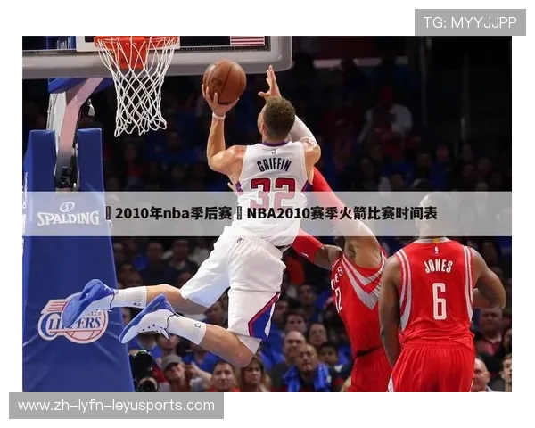 火箭队比赛官方网站介绍及最新资讯发布